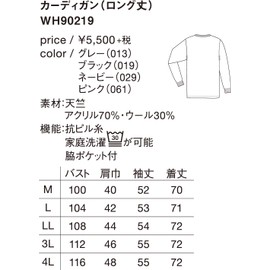 【WHISeL】カーディガン（ロング丈） グレー／WH90219 (L)