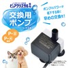 Pure Crystal P-8 Replacement Pump for Mearo 1L 1.5L Dog