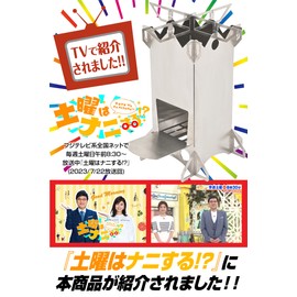 Rikopin Rocket Stove, Bonfire Stand, B5 Size (As Seen on TV!), Storage Size: 7.1 x 1.0 x 0.03 inches (18 x 25 x 0.8 mm), Camping Stove, Wood Stove, Stainless Steel, No Fuel Required, Rust Resistant, Barbecue Stove, Bonfire Stand, Solo Camping