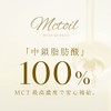 Value MCT Oil 100EX 160g