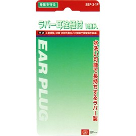 SK11 SEP-3-1P Rubber Ear Plugs with String 1 Pair Storage Case
