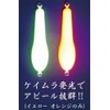 Fujiwara Truffg Sinker, No. 60, Glow