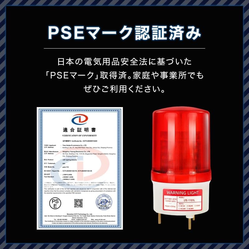 Rotating Light 【 Yellow LED 100V Compatible with Sound 90db