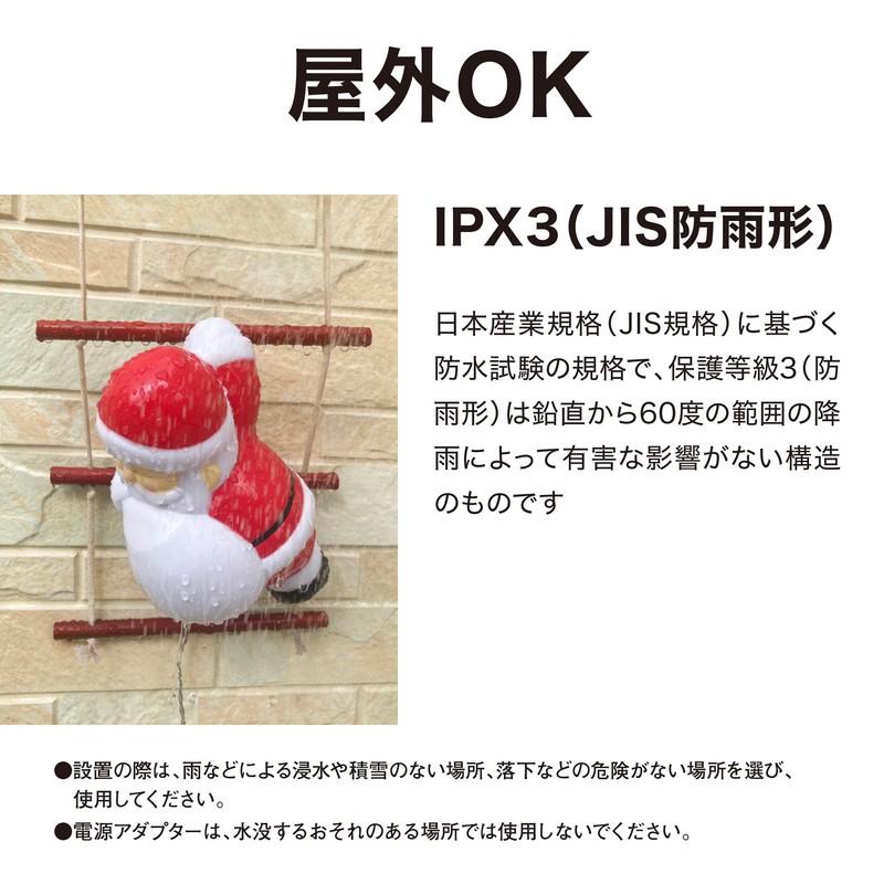 Takasho Illumination Blow Light Ladder Santa 1pc [LGT-BL01] Christmas Decoration