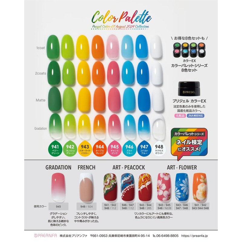 PRE GEL Color EX Fresh Green 0.1 oz (3 g)