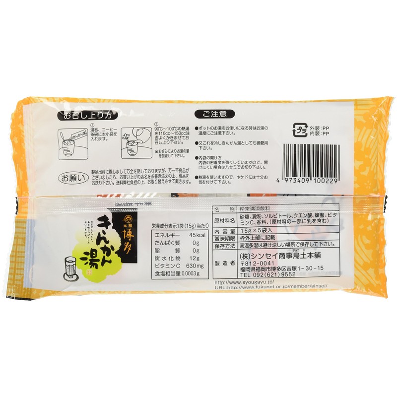 Shinsei Shoji Toridochi Honpo Hakata Kinkanyu New Ball Seal 0.7