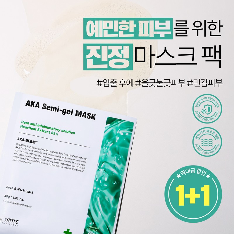 Sante Aca Mask Semi-Gel Sensitive skin trouble soothing mask pack