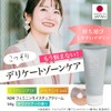 Delicate Zone Moisturizing Cream, White Tea Scent, 1.8 oz (50