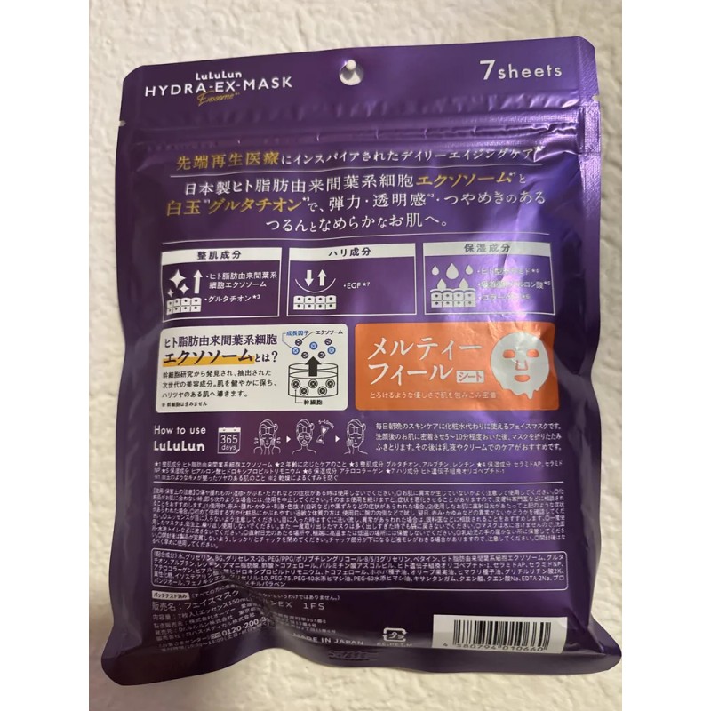 Mascarilla Facial Japonesa Lululun - Hydra-ex Face Mask