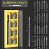 Precision Screwdriver Set, Special Screwdriver with Magnet, Negative, Triangle, Hexagon,