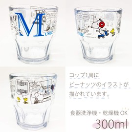 OSK C-7 Snoopy Peanut Plastic Cup for Kids (Stackable Available) 10.1 fl oz (300 ml), Made in Japan