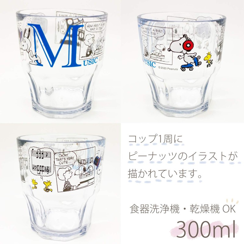 OSK C-7 Snoopy Peanut Plastic Cup for Kids (Stackable Available)