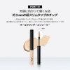 VDL Cover Stain, Perfecting Concealer, A03, No. 23, Unbreakable, Stains,