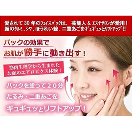 Masks Aged Sagging Lift-Up Cosmetics Luxury Face Pack, Broom Line Pack, Moisturizing Pack, Paint Pack, Esebo Face Lift Powder, 2.5 oz (70 g)