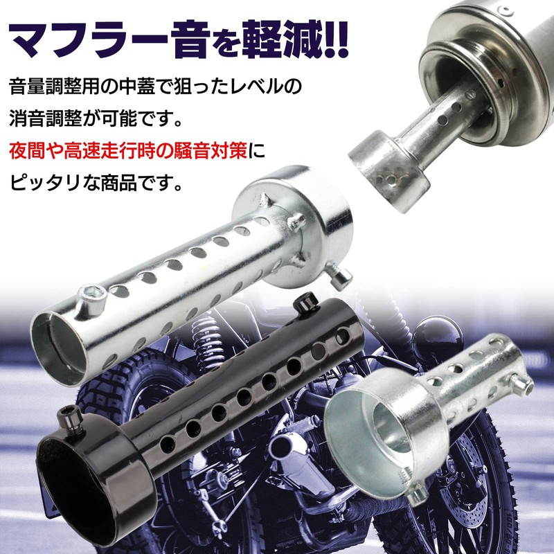 Yuumo+ Inner Silencer, Inner Baffle, Bike, Muffler, Silencer, Exhaust, Steel,