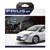 Carmate Toyota NZ567 [ZVW50 Series Prius] Accessories, Corner Pockets, Multi-Pockets,
