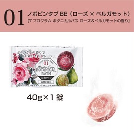 Kiyo N-8934 Pyrethrum Bath Salt, 7 Programs, Botanical Bath, 7 Tablets, Made in Japan