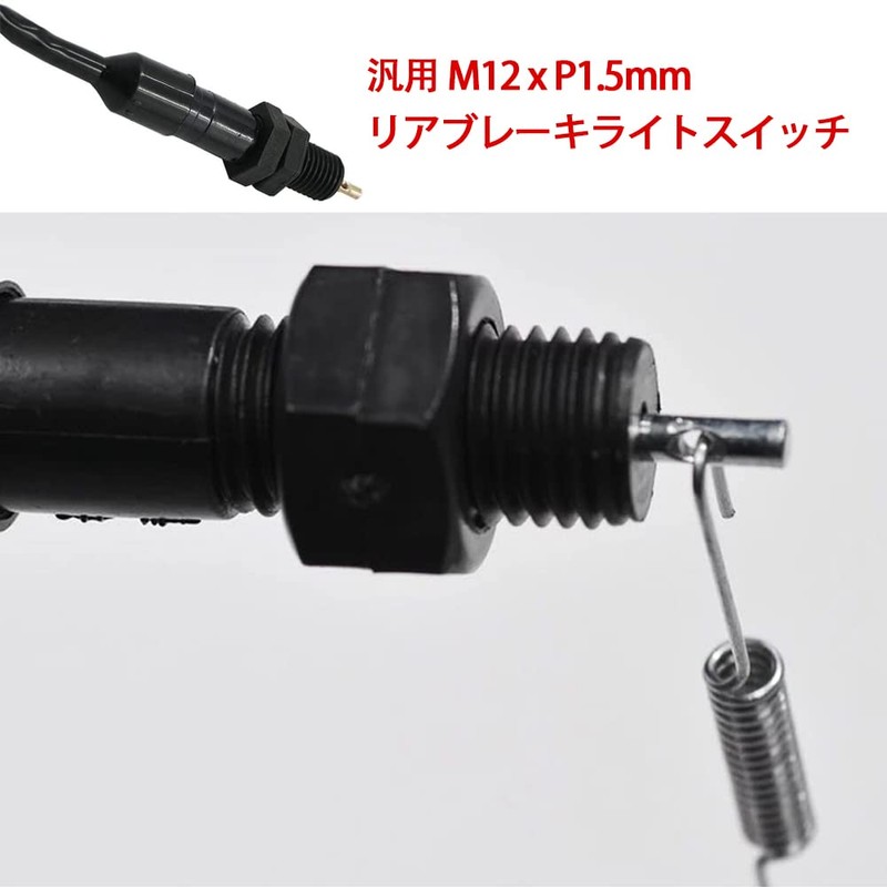 YFFSFDC Rear Brake Switch Universal Rear Brake Stop Light Switch