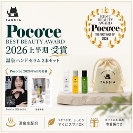 TABBIA Hot Springs Hand Serum, Set of 3, Portable Hand Cream, Hot Springs, Made in Japan, Hand Serum, Unscented, Yuzu, Hinoki, 0.5 oz (15 g) x 3, Drawstring Bag, Non-sticky, Mini Size, Hand Care, High