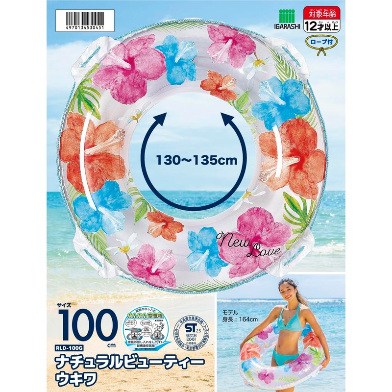 Igarashi RLD-100G Float Ring 39.4 inches (100 cm) Natural Beauty