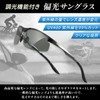 Eco Ride World Sunglasses, Polarized Sports Sunglasses, For Sports, Dimming,