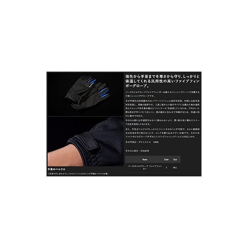 JACKALL Versatility Gloves, Five Fingers, Blue, M