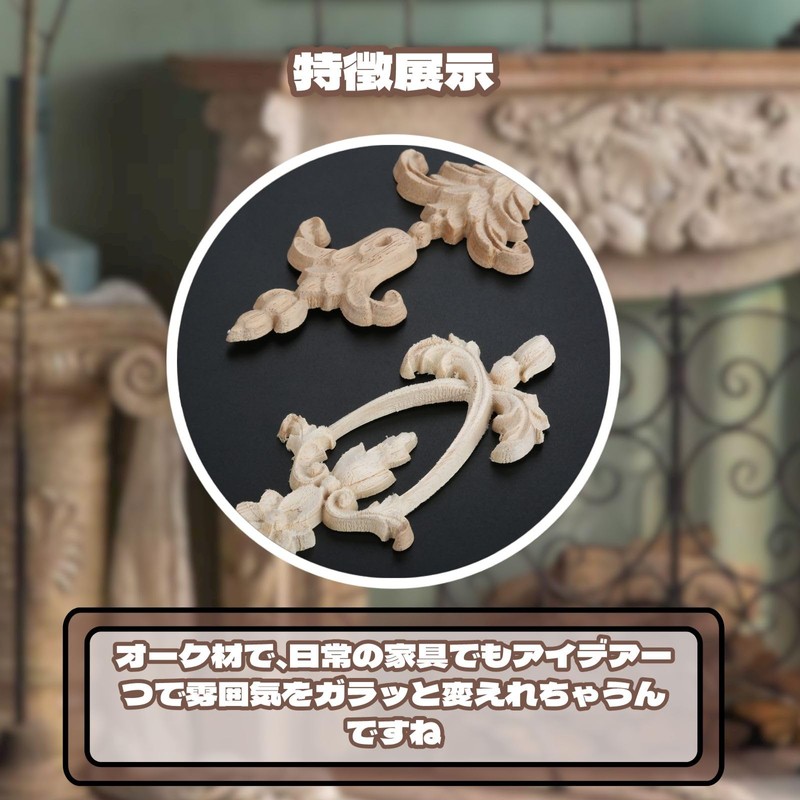 MUXSAM 25*6cm 4pcs Wood Carving Decal Corner Wood Applique Decorative