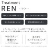 whews Ren Treatment 3.4 fl oz (100 ml)