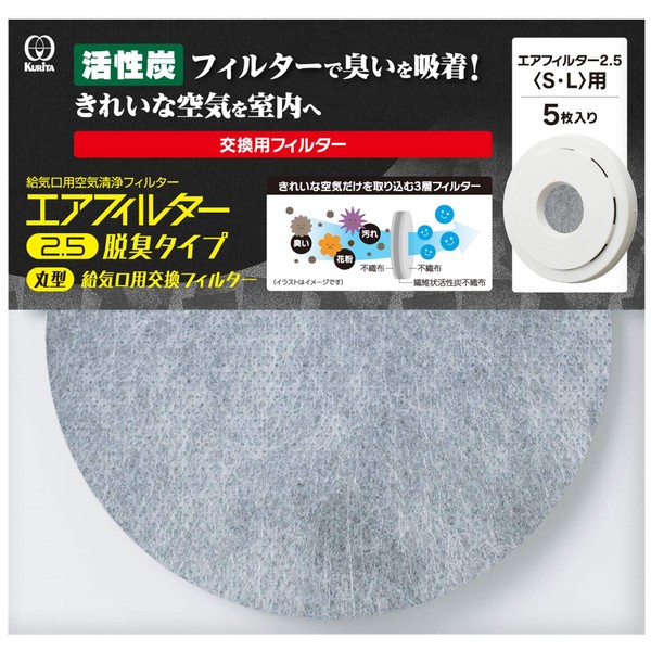 Kurita AIF-5073 Air Filter 2.5 Deodorizing Type, Replacement Filter for Round Inlet, 5 Pieces, Made in Japan AIF-5073