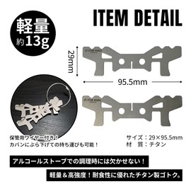 TITAN MANIA Titanium Alcohol Stove, Ultra Lightweight, Durable, Compact, Portable, Alcohol Burner, For Camping, General Outdoor Use, Solo Camping, Camping Gear (Cross Stand C for Alcohol Stove)