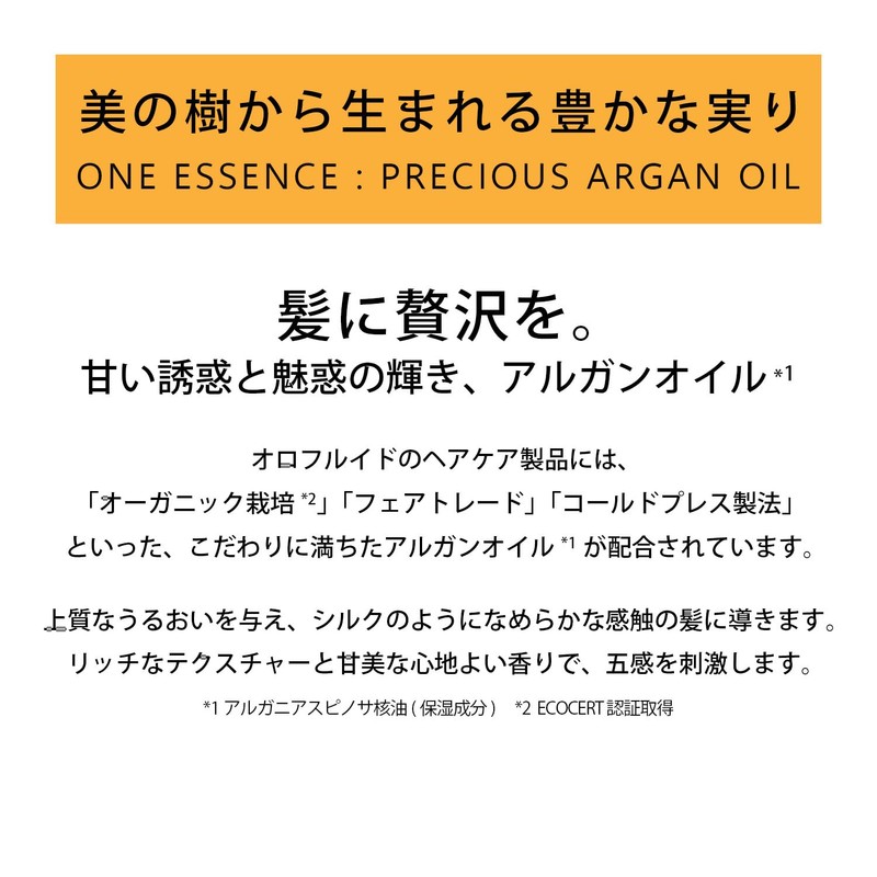 Revlon Orofluide AR Shampoo