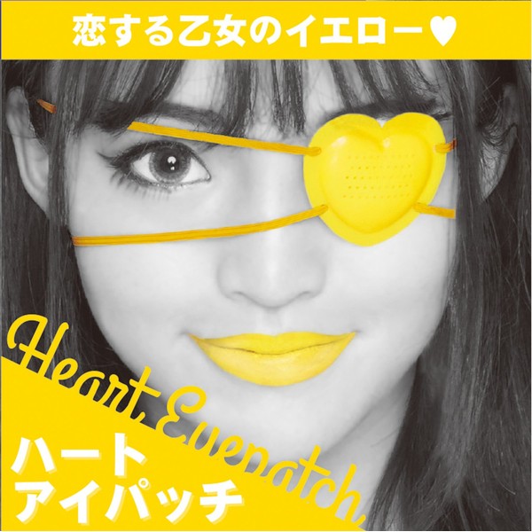 Pure PURE Party ha-toaipatti , yelow