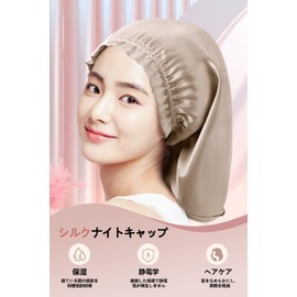 KOTIMZO Silk Nightcap Hair Cap, 100% Silk, Tubular Design, Silk Night, Reduces Friction, Moisturizing, Beautiful Hair, For Sleeping, cherry blossom