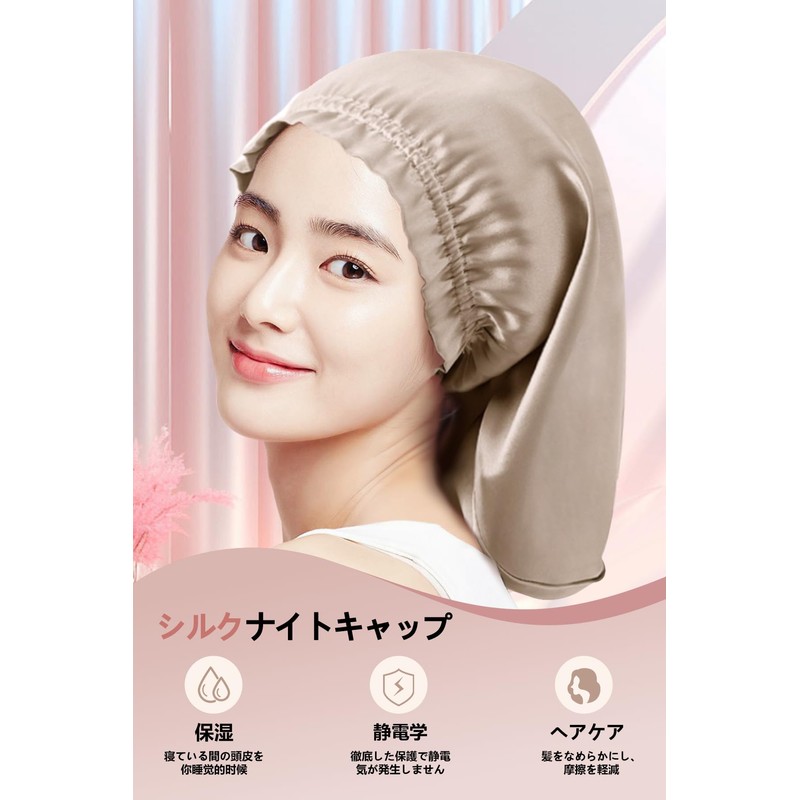KOTIMZO Silk Nightcap Hair Cap, 100% Silk, Tubular Design, Silk