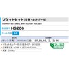 HS206