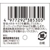 SK11 GC80P No.E(b) Shaft Diameter 0.1 inch (3 mm), Whetstone