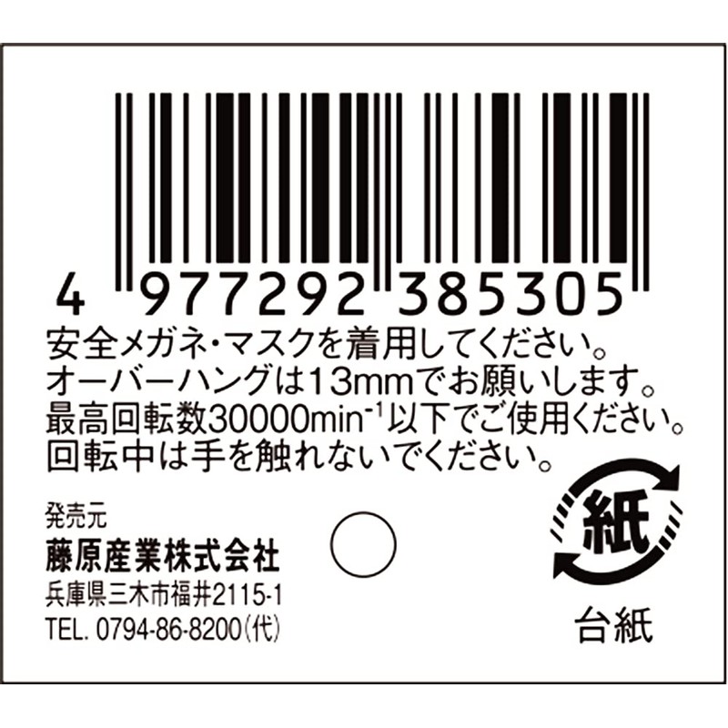 SK11 GC80P No.E(b) Shaft Diameter 0.1 inch (3 mm), Whetstone