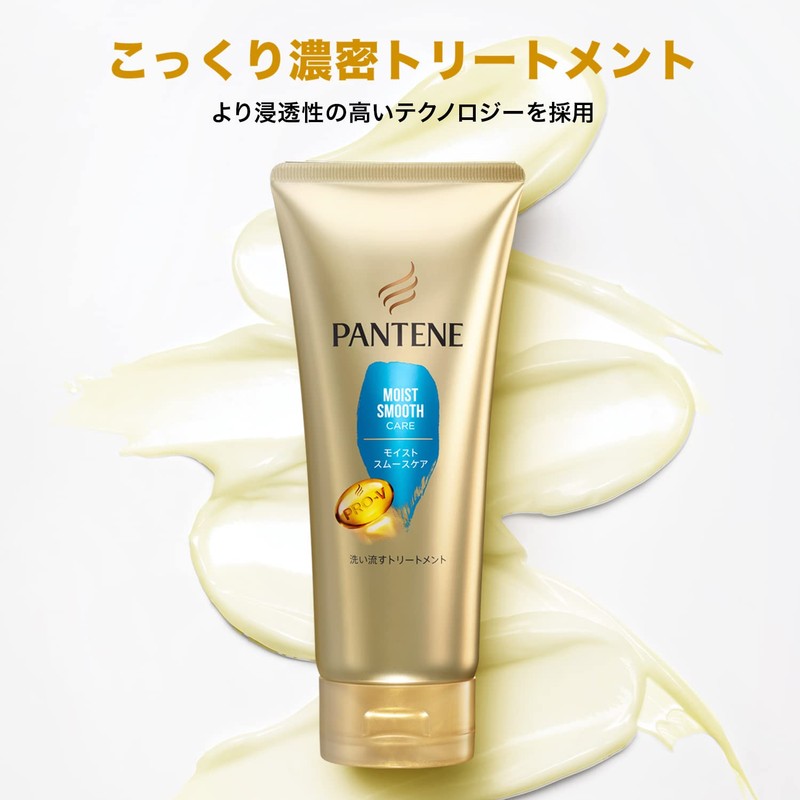 Pantene Moist Smooth Care Rinse Treatment 6.3 oz (180 g)
