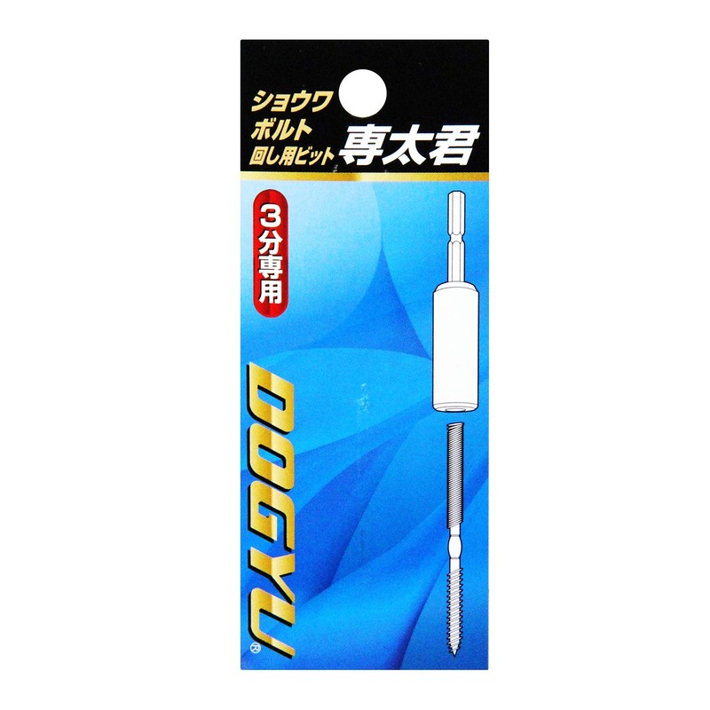 Tsuchiyu Sangyo No.02458 Showa Bolt Turning Bit, Senta-kun, 3 Minutes,