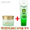 Noevia Cosmetics 105 Herbal Skin Cream + Aloe Gel /