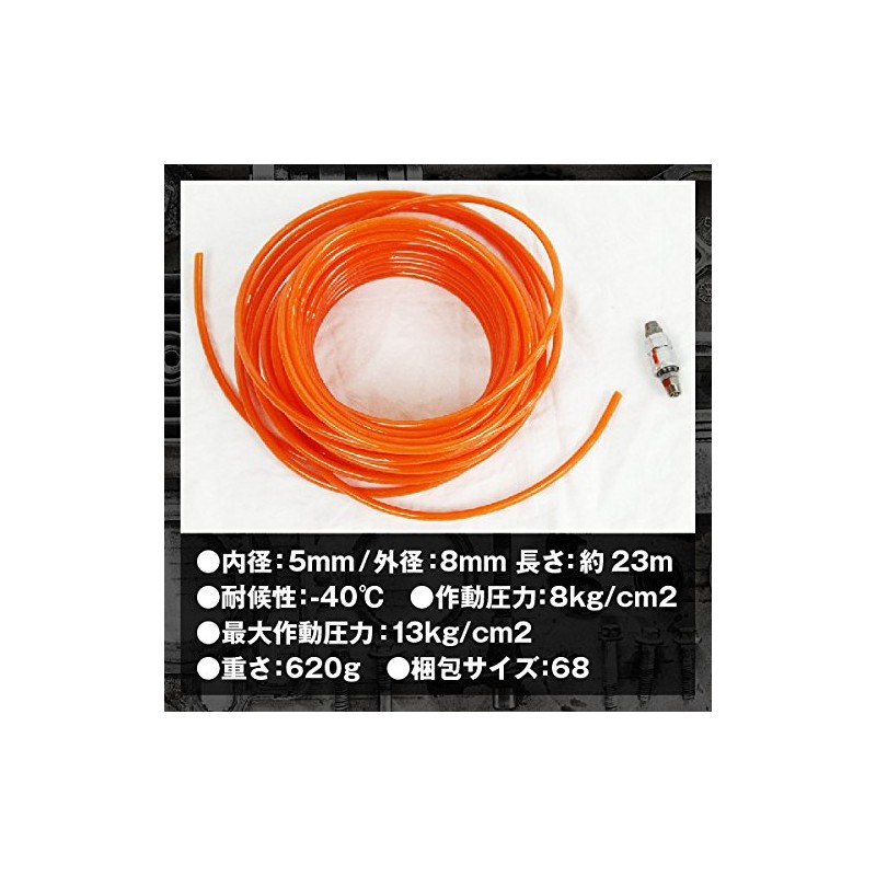 Air Hose 65.9 ft (23 m) For Repair Shops