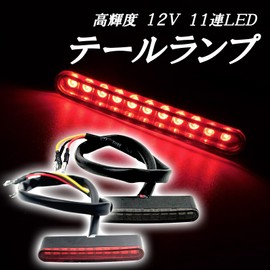 HTharros Motorcycle LED Tail Light, Brake Light, Back Light for Bike, 12V DC, Red, 11-Series LED