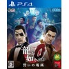 Ryu ga Gotoku 0 Chikai no Basho (Yakuza 0)