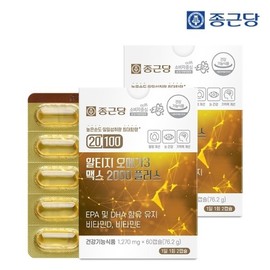 Chong Kun Dang 20100 Altige Omega 3 Max 2000 Plus 60 Capsules 2 Boxes Daily Maximum Vitamin D Blood Circulation Improvement / 종근당 20100 알티지 오메가3 맥스 2000 플러스 60캡슐 2박스  일일 최대섭취 비타민D 혈행개선