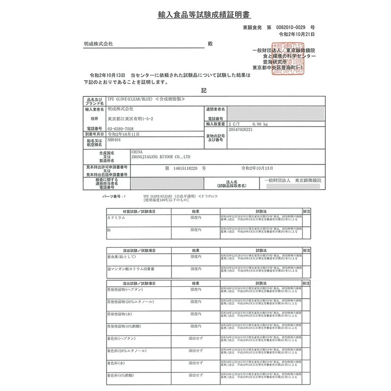Meisei Disposable Gloves, Stretch Gloves, Elastomer, Poly Gloves (TPE), Medium,