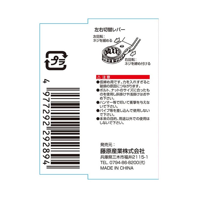 SK11 Angle Ratchet Wrench 0.5 x 0.6 inches (12 x