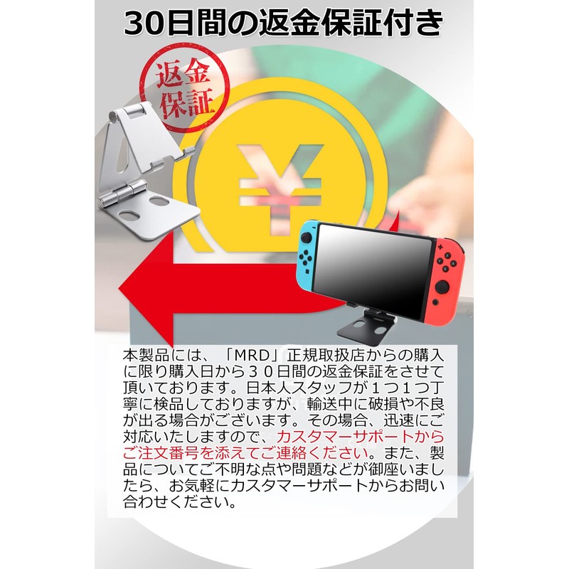 MRD Switch Stand, Switch Lite Playstand, Angle Adjustment, Compact Aluminum,