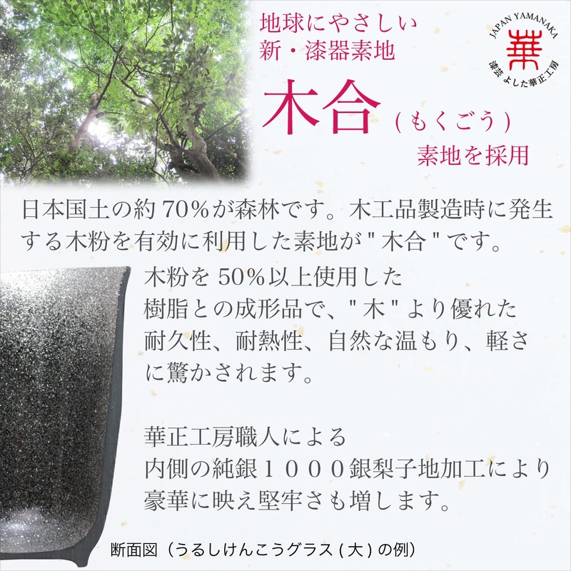 Kasyou Studio Huasho Koubou Urushi Kinko Cup Blue Moon (Gold),