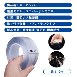 Car Door Film, Scratch Prevention, Protection Film Wrapping Film, Protection Film, Tape-type Body Protection Film, Edge Protector, Edge Guard, Scratch-Prevention, Protective Tape, Car Door Film,