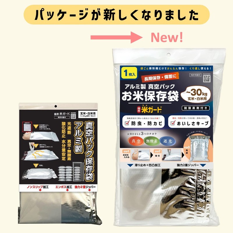 Environmental Giken Extra Thick Rice Guard (~66.1 lbs (30 kg),
